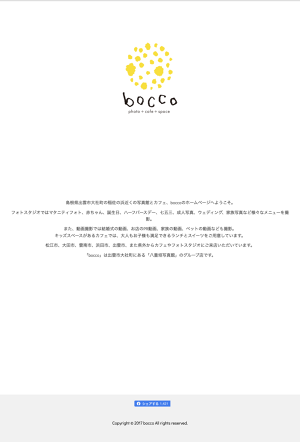 ボッコ